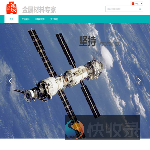 大连弘晟材料有限公司