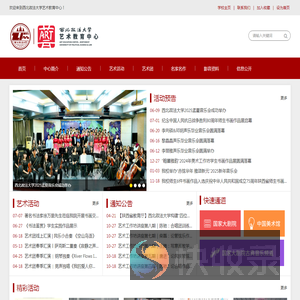 西北政法大学艺术教育中心