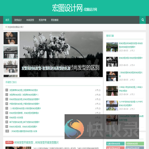宏图设计网