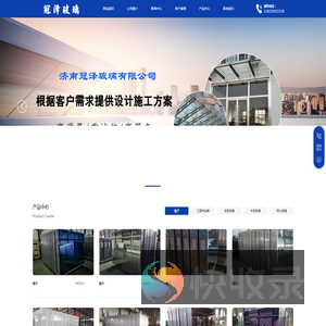济南冠泽玻璃有限公司