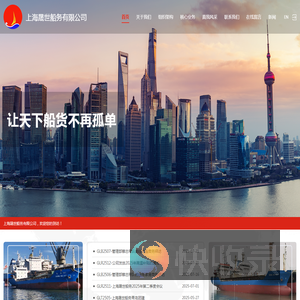 上海晟世船务有限公司