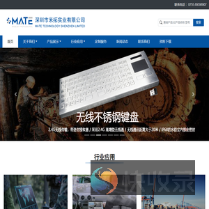 硅胶防水键盘