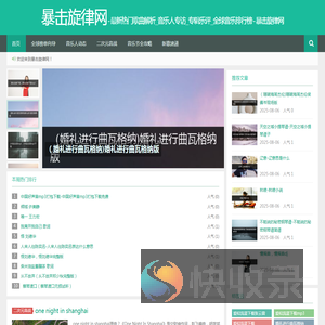 最新热门歌曲解析