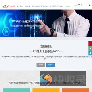 BIM建模辅助设计