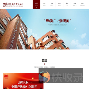 广州市美术有限公司
