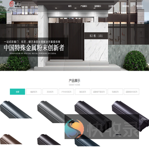环保粉末涂料