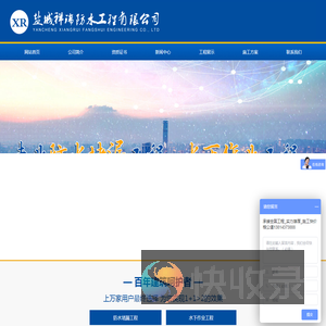 盐城祥瑞防水工程有限公司