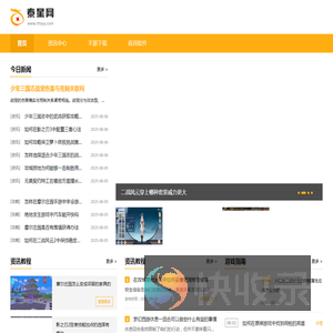 泰星网