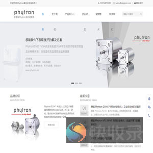 德国Phytron真空步进电机代理服务商