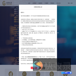 上海乾璟投资管理有限公司