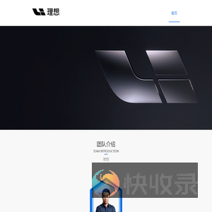 理想