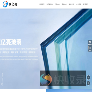 河南昇达贸易家亿亮玻璃周口家亿亮河南家亿亮有限公司