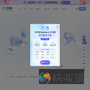 钉钉