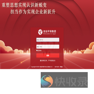 创业环保OA办公系统
