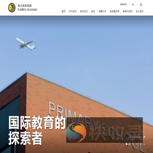 凯文教育集团