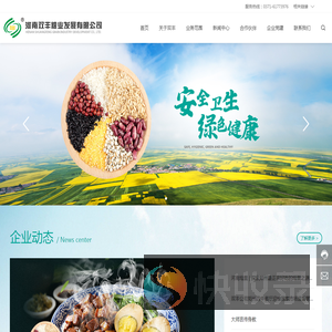 河南双丰粮业发展有限公司
