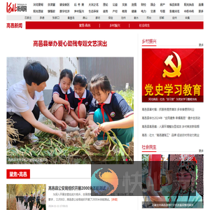 高邑新闻