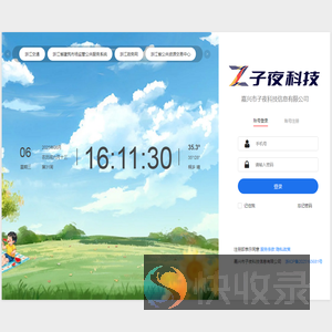 子夜科技