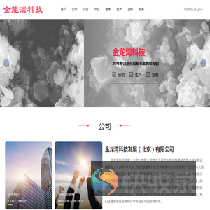 金龙湾科技发展（北京）有限公司,氮化硅粉,金属硅粉