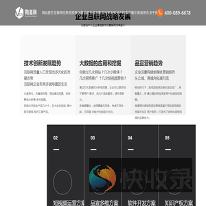 济南网站建设