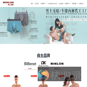 中山市名人世家服饰有限公司