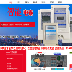 大口径智能水表,智能水表厂家,智能电表厂家