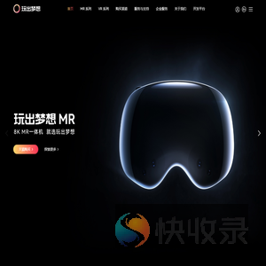 玩出梦想