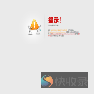 PC试用过期页面
