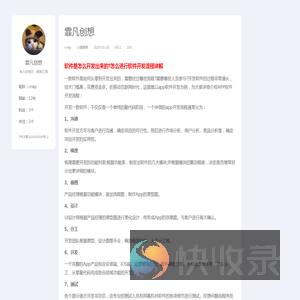 霏凡创想