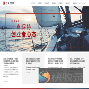 深圳市分享成长投资管理有限公司