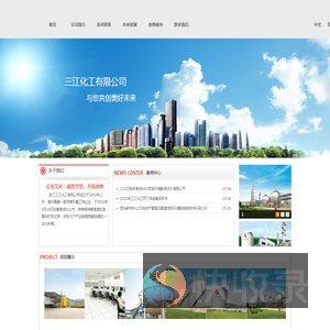 三江化工有限公司