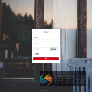 管理系统