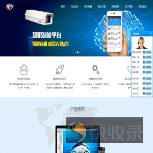 上海思顶信息科技有限公司