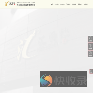 成都洁净车间