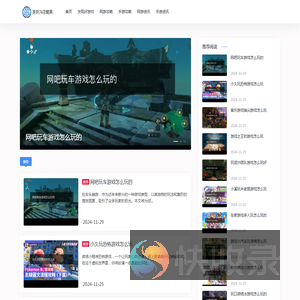 游戏74攻略网