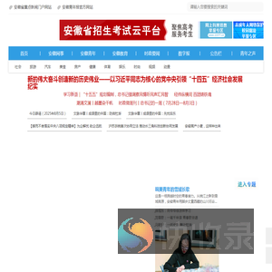 安青网