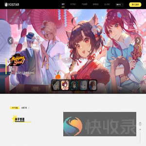 YOSTAR悠星网络
