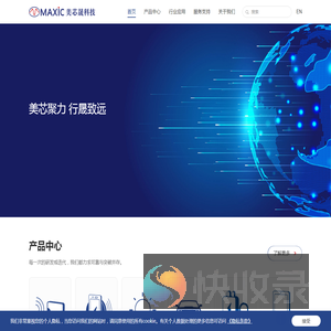 美芯晟科技(北京)股份有限公司
