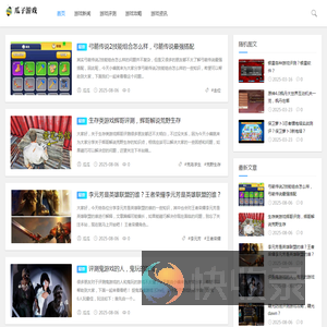 瓜子游戏