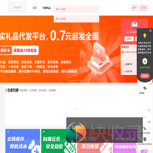 礼品网发单号