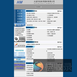 大连华牧科学器材有限公司,动物扑杀器（动物捕杀器）火焰消毒机,机动消毒喷雾器,动物解剖台,疫苗冷藏箱,非接触式远红外测温仪,监督采样箱,检疫箱