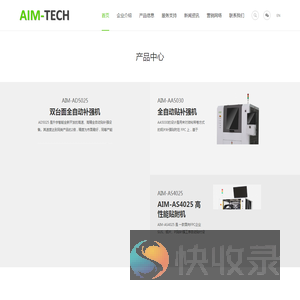 AIM