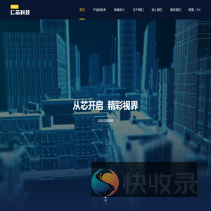 仁芯致远（杭州）半导体科技有限公司
