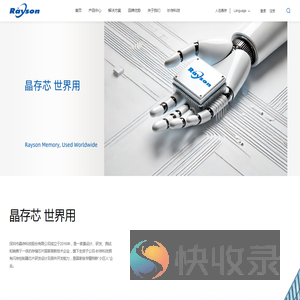 深圳市晶存科技股份有限公司