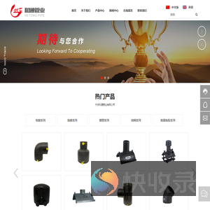 宁波和通管业有限公司