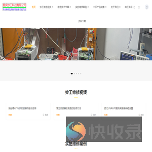 重庆变频器维修/直流调速器维修18523963297