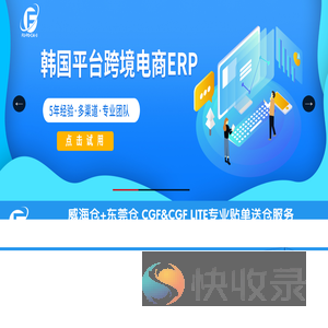 韩国ERP