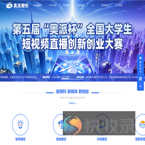 南京奥派信息产业股份公司