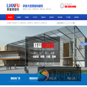 东莞钢结构厂房,东莞钢结构夹层,东莞钢混工程,东莞网架工程,东莞钢结构工程
