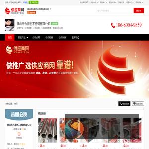 不锈钢管